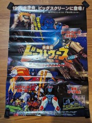 Transformers Beast Wars II 2 Japanese Movie Poster Takara 1999 Metals BW