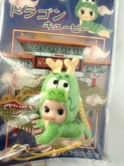 Kewpie costume Dragon Nagasaki Limited Gotochi keychain QP Kewpie Dragon
