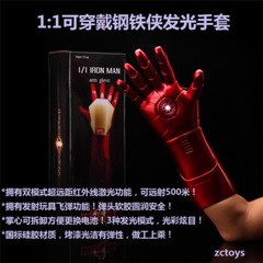 1 Pair 1:1 Iron Man Gauntlet Laser LED Light Gloves Cosplay Props Model Toy Gift