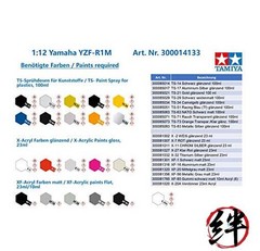 Tamiya 14133 1/12 Yamaha YZF-R1M Motorcycle Plastic Model Kit