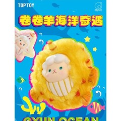 TOPTOY Gyun Ocean Advebture Series Vinyl Plush Pendant Blind Box Figure Toy Gift