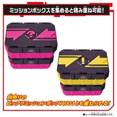 Bandai Kamen Rider Gear Hatena Mission Box 002 Recommended Age: 3 years and up