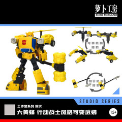 Robo Workshop LB-04 upgrade kits for SS Devastation Bumblebii,in stock