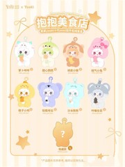 Yooki V10 Goumet Restaurant Series Cute Plush Blind Box Mystery Box Toy Gift