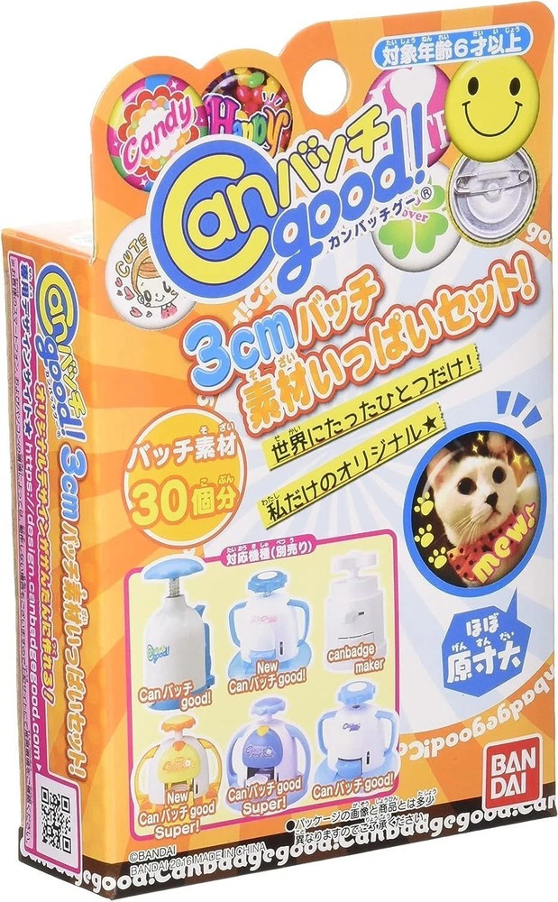 Can batch good! 3cm batch full set of materials