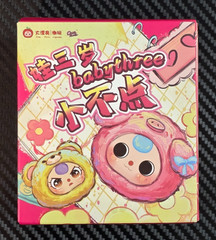 Baby Three Tiny Animal Blind Box Collectible Figure Sealed Mystery Toy