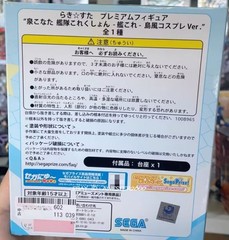 Lucky☆Star Izumi Konata KanColle Collabo Shimakaze Cosplay Ver. Figures Model