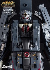 YW2312 Doragus | Metal Souls | TOYSEASY
