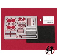 Tamiya 1/24 Nismo Z Tune Photo Etched Parts 12604