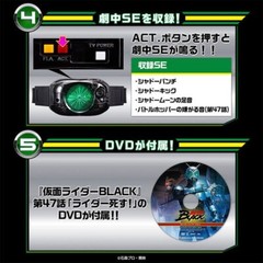 Kamen Rider Black TV Power Henshin Belt Shadow Charger Shadow Moon