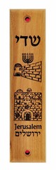Olive wood Jewish Mezuzah engraved and ornamented with Laser (5 inches)