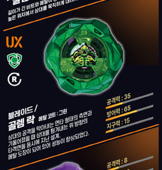 Takara Tomy Beyblade X CX-11 Emperor Might Deck Set