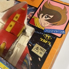 Takatoku Toys Cyborg 009 Dolphin II die-cast vehicle Action Figures Japan