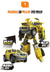 Miniforce Ranger TRANS MAXBOT Max Bot Yellow Transforming Robot SUV Car 2021