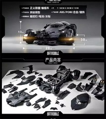 Yuanye XIWANSHE Play Club Justice League Batmobile 1/12 Model Kit Collection New