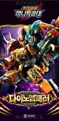 Miniforce Dinoid Warrior DINO EMPEROR +DINO COMMANDER Set Transformer Robot 2025