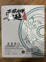 303TOYS THREE KINGDOMS MA CHAO 6in Action Figure (read description)