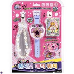 WishCat Magic Watch SAMG Korean Anime Toy w/ Bracelet & Card NEW