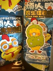 UPSETDUCK Born This Way Duck SJD Plush Blind Box Confirmed Character Box Card