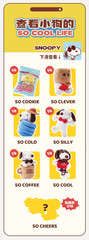 💡 M&G Shop x Peanuts Snoopy So Cool Life Series Keychain Plush One Blind Box