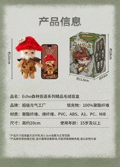 New Genuine Echo Forest Whisper Series Blind Box Trendy Play Model Doll Toy Gift