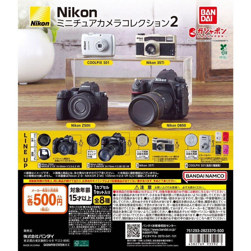Nikon Miniature Camera Collection Vol.2 Mini Figure Capsule toy Complete set New