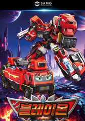 Metal Cardbot W Blaion Transformer Robot Fire Ladder Truck Korean Toy 2025 NEW