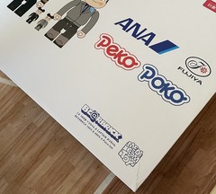 BE@RBRICK ANA Nippon Airways CAPTAIN Poco-chan & Attendant Peko-chan 400% ONLY