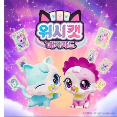 NEW WishCat Magic Milk Bottle House Transforming Light Up Play Set SAMG Korea