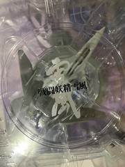 YUKIKAZE RAFE FRX-99 1/144 NEW in Package Hobby Base Toy