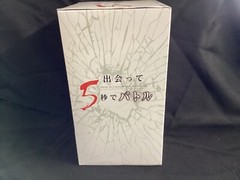 Banpresto Battle in 5 Seconds After Meeting – Yuri Amagake Figure – New/Sealed