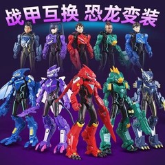 Quantum Heroes Dinoster 9″ Guardians Armored Suit Action Figure Dinosaurs Toy