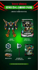 Miniforce Dino Warrior Full 3 Set Tera Tidal Shark Buster Korea Transforming