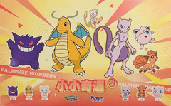 *NEW/SEALED* Funism Pokémon Palmsize Wonders Figurine – FULL SET OF 6