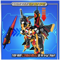 Metal Cardbot NIGHTGRIFFON Transform Robot Toy Card Weapon Korea