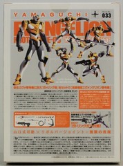 Revoltech Evangelion Proto Type-00 New Movie Edition Yamaguchi Series No. 33