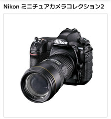 Nikon Miniature Camera Collection Vol.2 Mini Figure Capsule toy Complete set New