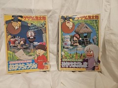 Bandai GeGeGe no Kitaro Yokai Land Series: Sand Witch’s House Ghost Lantern 1986