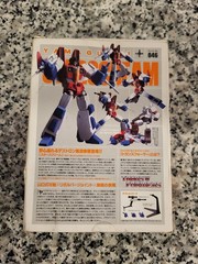 Starscream Series No. 046 Revoltech KAIYODO Yamaguchi MIB NEW #2