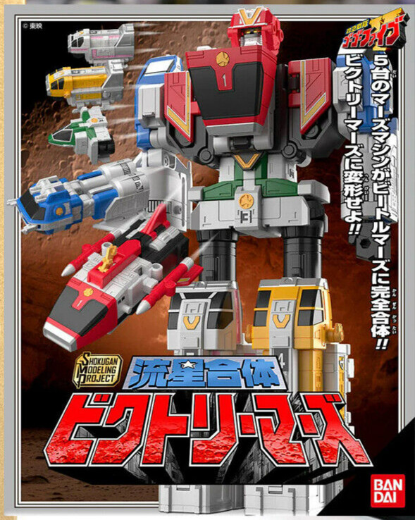 SMP SHOKUGAN MODELING PROJECT Ryuusei Gattai Victory Mars plastic model kit