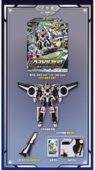 2025 Metal Cardbot S Season2 SKY GALLOP Transformer Robot Plane Toy