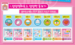 Mimi Pet Shop Yum Yum Pet JAM HOUSE Role Play Yummy Tamagotchi Game Korean