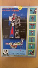 Popy Deluxe Danguard A Chogokin Kempo Pinica 306334