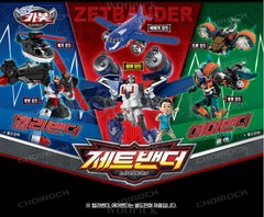 Hello Carbot Braves Season2 HELI BANDER+AIR BANDER+ZET BANDER Set Robot Toy 2026