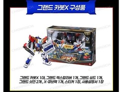 Hello Carbot The Braves GRAND CARBOT X Transformer Robot Car