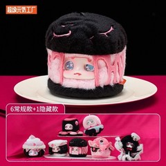 Cino Black Monday Series Plush Doll series Blind Box Figures Toy Girl Gift