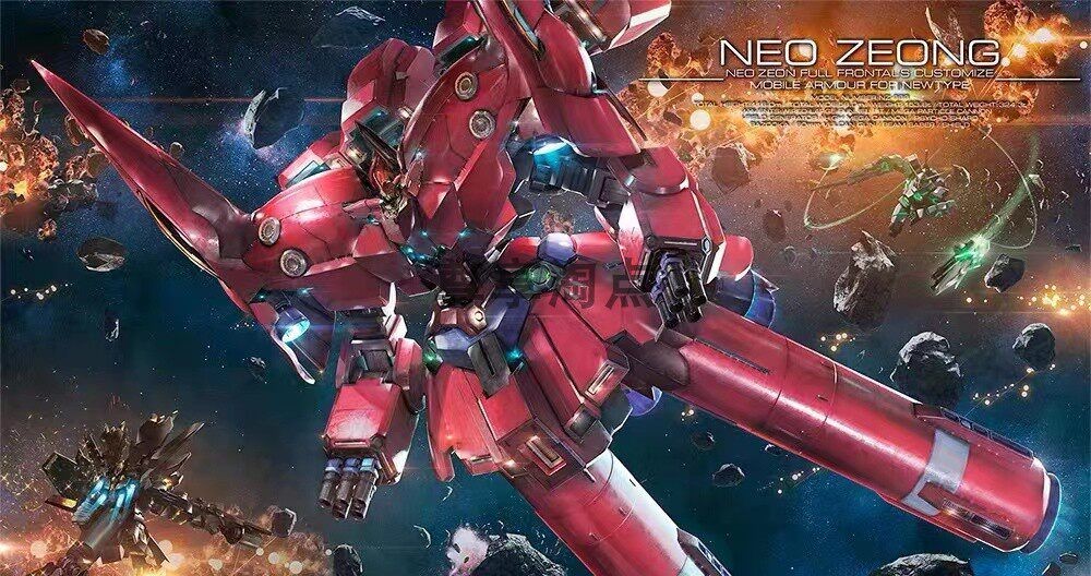 Gion/NEO ZEONG HGUC HG NZ-999 Bandai Model HG 1/144 New Toy Collectible