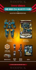 Miniforce Dinoid Warrior DINO COMMANDER+BUSTER GIGA STORM TERA TIDAL SHARK Set