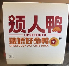 upsetduck act cute duck SJD ORBStoys 2024