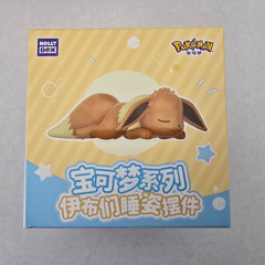 Holly Box Sleepy Eevee & Eeveelution Series Blind Box Random Eeveelution SEALED